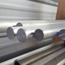 Aluminium Alloy 7075 T7351 Round Bar in UAE